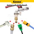 BKK kosso 1/2 inch hose connector set (4 shares) hose connector set hose connector washing machine brass hose connector washing machine hose connector thread 510 FSA hose connector. 