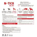 AG-science (N - tick) PC-2002 AG-science (N - tick)😜🐶. 