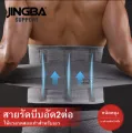 Jingba back support belt waist block back belly girdle waist support girdle belly girdle abdomen heavy weight lifting back pain relief. 