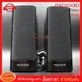Microlab B56 speakers 2.0 ch. (Group 4). 