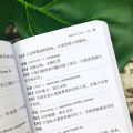 Chinese Level Simulation Test HSK Vocabulary Level 5 / 1300 Words Book Pocket Book.
