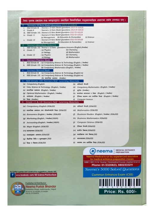 Neema%20Compulsory%20Science%20&%20Technology%20Practice%20Book%20%7C%7C%20Science%20Practice%20Book%20For%20Grade-10%20&%20SEE%20%7C%7C%20New%20Edition%202081%20-%20Image%202