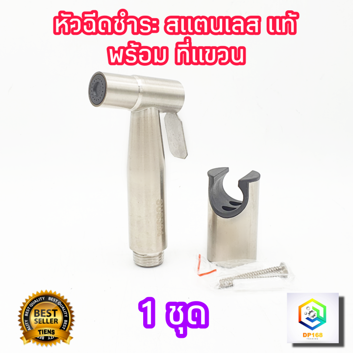Pure stainless steel spray nozzle sus304 premium grade water jet nozzle set spray hose set quality guarantee