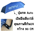 💥Send everyday💥Inesis & decathlon ultra light weight UV profilter micro umbrella 160g. 