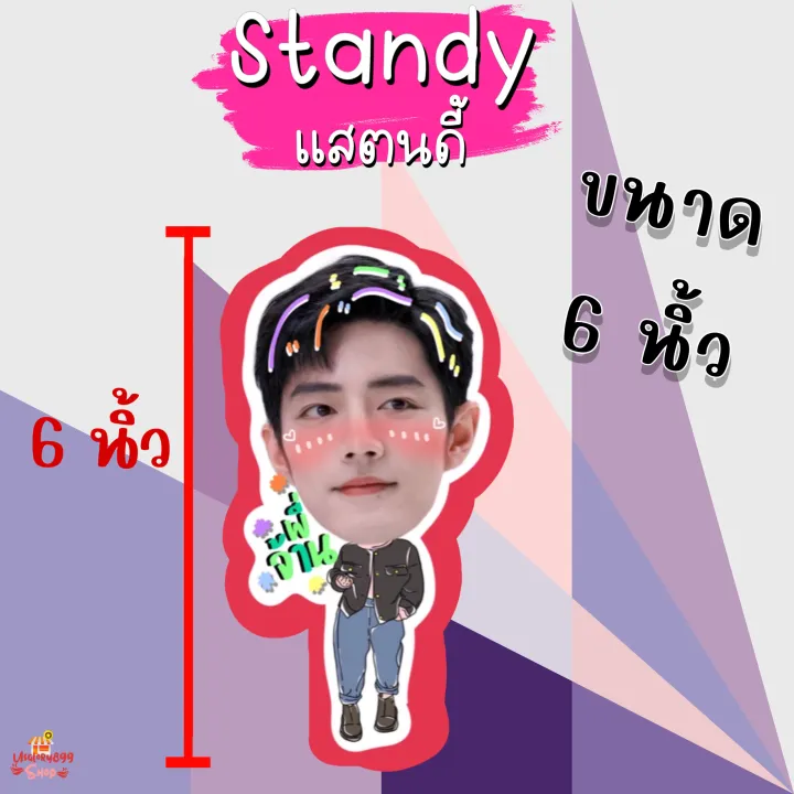 Standy%20Foam%20Yibo%20Xiao%20Zhan%20Bozhan%20-%20Image%202