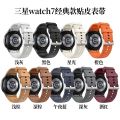 Soft Silicone+Leather Strap for Samsung Galaxy Watch 7 6 5 4 40mm 44mm Bracelet Wristband Watch 6 4 Classic 43/47mm 42/46mm Belt.