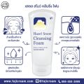 Fuji Hazel snow cleansing foam 68G.. 