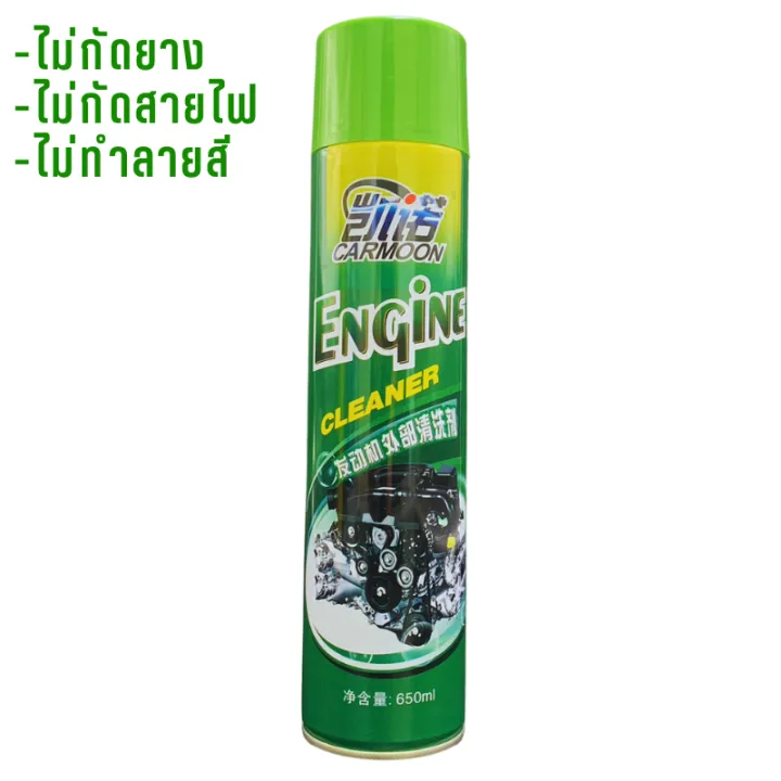 Carmoon%20engine%20wash%20spray,%20oil%20stain%20cleaner,%20grease%20stains,%20foam%20spray,%20engine%20wash%20and%20rust%20prevention%20650%20ml%20-%20Image%206