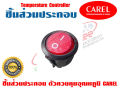 (Ready to ship) Carel spare parts assembly temperature control unit Carel freezer temperature controller pjezsnh000. 
