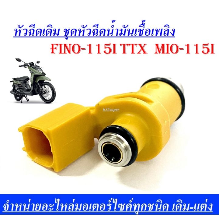 Yamaha%20mio115i%20fino115i%20txx%20nozzle%20(54p-e3761-00)%20air%20&%20Fuel%20Delivery%20nozzle%20-%20Image%202