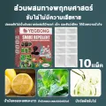Snake repellent herb that repels all insects YEGBONG Sulfur Snake Repellent Upgrade formula, the smell that snakes are afraid of. snake repellent sulfur powder Imported from America, 10 packs, snake repellent powder, snake repellent, no snakes left in a h. 
