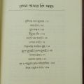 Chakma Puran (Bangladeshi Mythology) by Sarowar Hasan. 