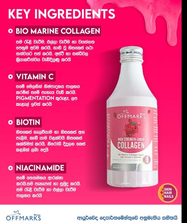 Offmarks%20High%20Strength%20Liquid%20Collagen%20(Strawberry%20Flavored)%20-%20Image%203