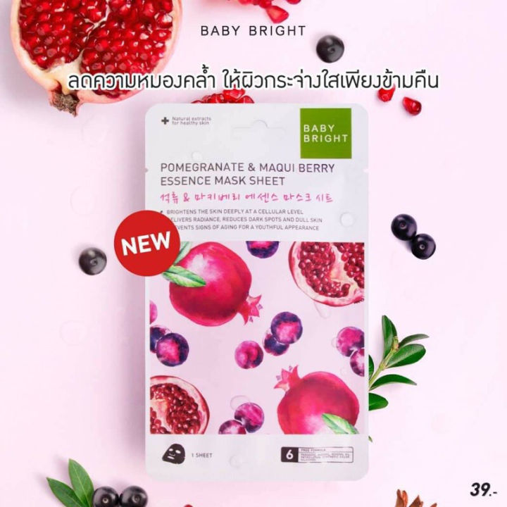 Baby%20Bright%20Essence%20Mask%20Sheet%2020g.%20Baby%20Bright%20Essence%20Mask%20Sheet%2020g.%20Facial%20Mask%20Sheets,%20Tissue%20Masks,%20Facial%20Masks%20-%20Image%205