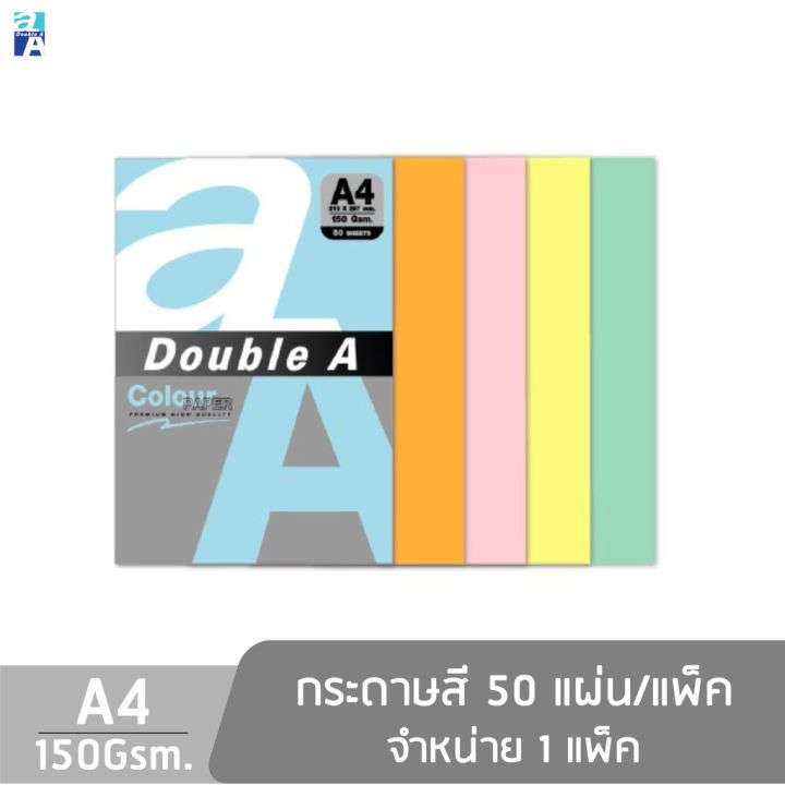 Double A A4 paper 50 sheets/pack 150 GSM.