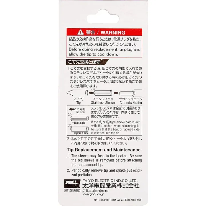 TQ-77RT-B%20Soldering%20Tip%20for%20TQ-77%20/%20TQ-95%20Soldering%20Iron%0ABit%20-%20Image%203