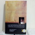 Seerat ul Nabi By Dr Israr Ahmed. 