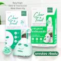 Green 【box/6pc】 facial mask sheet 【booster 】 baby bright clear & treat booster Mask Sheet # mask4. 