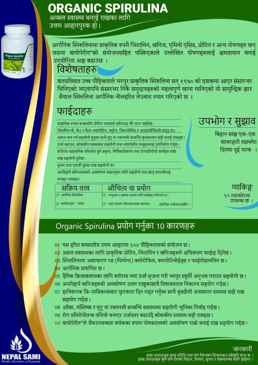 Organic%20Spirulina%20Maintaining%20Good%20Health-%2090%20N%20Tablets%20-%20Image%202