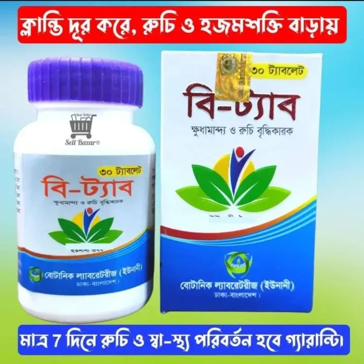 B-tab%20b%20tab%20tablet%2030pcs%201%20Jar%20-%20Image%203