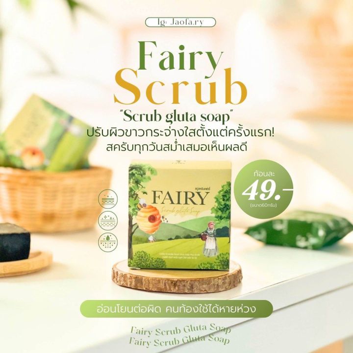 FAIRY%20Scrub%20Gluta%20Soap%20-%20Image%202