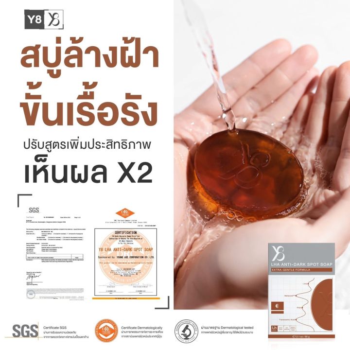 Y8%203%20bar%20soap%20clear%20skin%20after%20cleansing,%20not%20dry,%20gentle%20to%20skin%20from%20the%20company.%20-%20Image%205