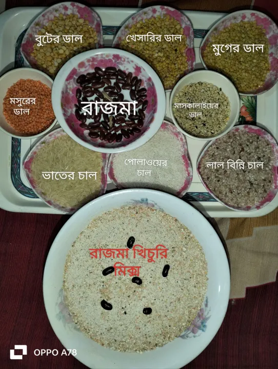 Rajma mix Khichdi-1kg, [6month+ All Ages] for baby food | Daraz.com.bd