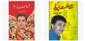 Shanakht Parade (1+2 ) By  Dr Younis Butt. 