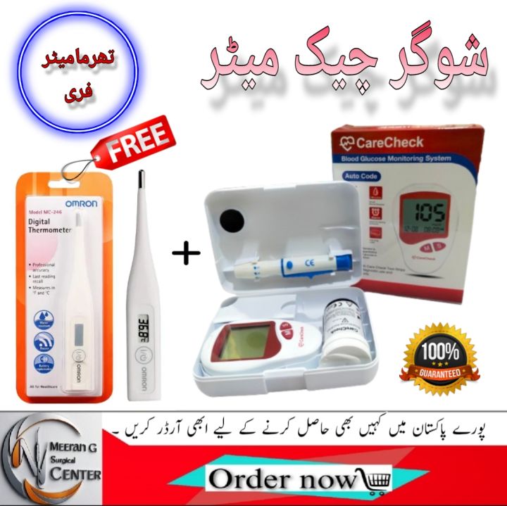 Care Check Blood Glucose Test Meter With 10 Strips and Thermometer Free