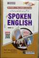 spoken english book  doger publishers english learning book book learning for English pure  spoken english. 