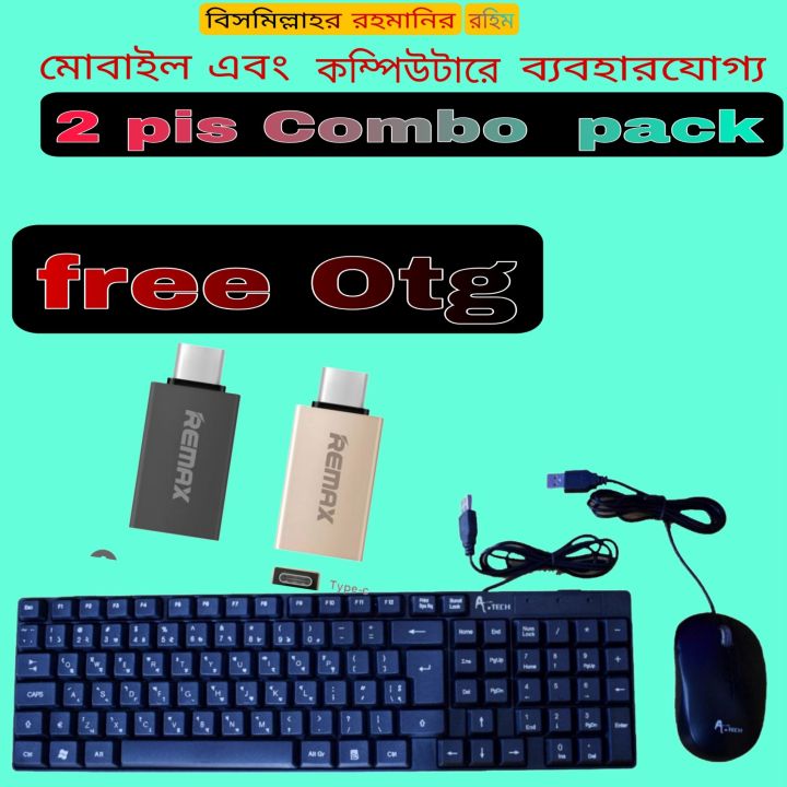 2%20pis%20combo%20%20pack%20/%20kyeboard%20+%20mouse+%20free%20otg%20-%20Image%207