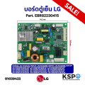 LG refrigerator circuit board. Ebr82230415 model GN-A702HLHU.APZPLMT available in many models as specified (compared).. 