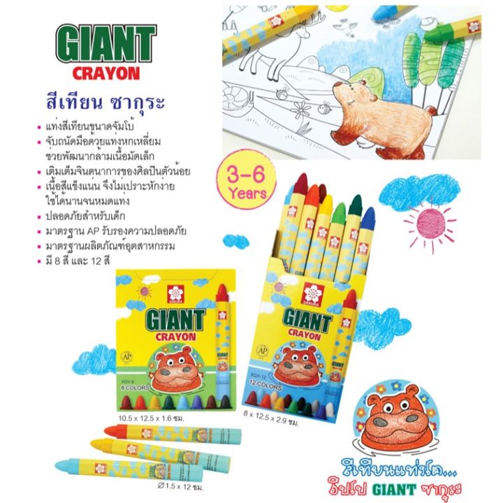 Sakura%20Crayons,%20Large%20Sticks,%208%20Colors%20/%2012%20Colors,%20for%20Children%203-6%20Years%20Old,%20Non-Toxic%20(Triangular%20Handle),%20Bouncy%20Pig%20Hippo%20Pattern,%20Jumbo%20Crayons.%20-%20Image%207