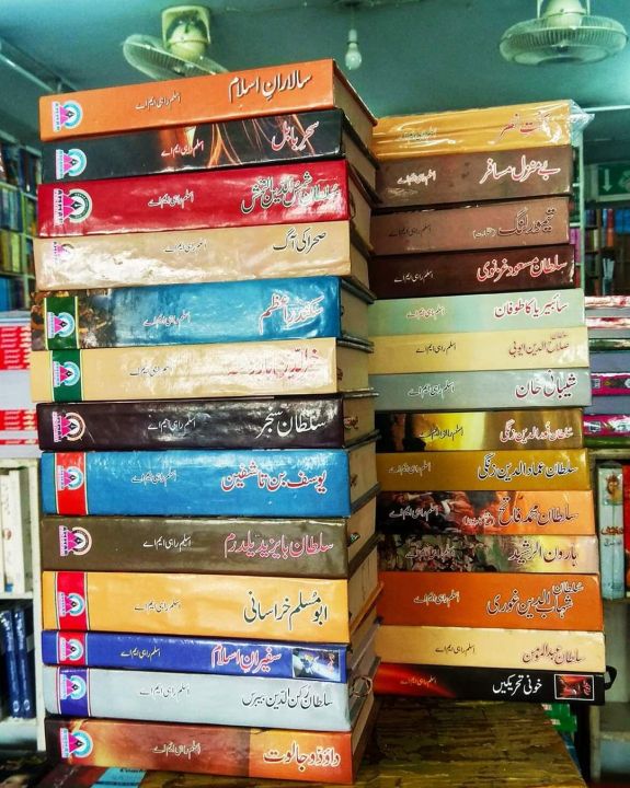 Books by Aslam Rahi - 27 Books Pack