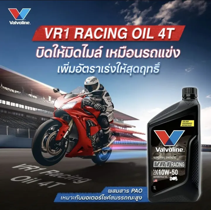 Valvoline%20Vr1%20Racing%20Oil%204t%2010W40%2010W50%20Size%201%20Liter%20Motorcycle%20Engine%20Oil%20100%25%20Genuine%20Synthetic%20Vr1%20-%20Image%207
