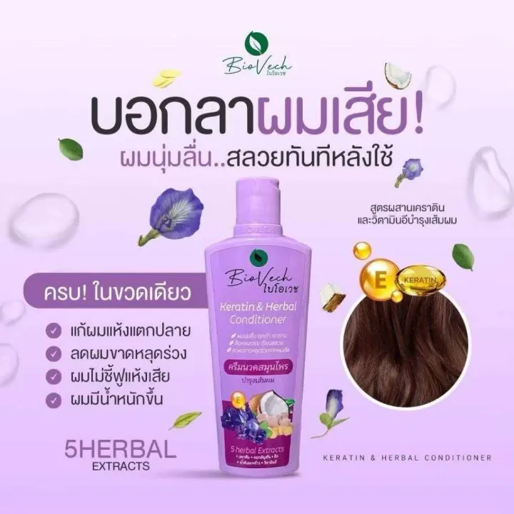 Biovech%20Biovech%20Seven%20Herb%20Shampoo%20/%20Keratin%20Conditioner%20/%20Hair%20Tonic%20(Formula%20to%20Reduce%20Hair%20Loss)%20-%20Image%204