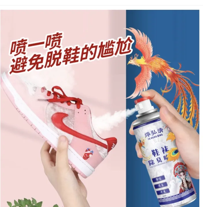 Guochao%20shoes%20and%20socks%20deodorant%20spray,%20shoes%20deodorant,%20shoe%20cabinet%20deodorizing,%20sneakers%20deodorizing,%20fragrance%20removing%20odor%20agent%20in%20shoes%20-%20Image%207