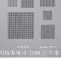 RELIFE Multi-Purpose BGA Stencil for 0.3/0.35/0.4/0.5/Parallel/45 Degree Hole Universal Solder BGA Reballing Stencil Solder Net. 