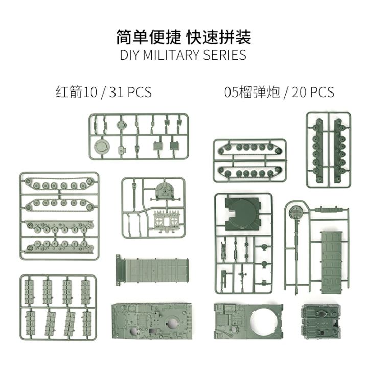 4D%201/72%20Tank%20Assemble%20Model%20China%20Howitzer%20Anti-tank%20Missile%20%20Artillery%20Chariot%20Model%20Boy%20Toys%20-%20Image%203