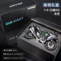 1:9 V4S Kawasaki H2R H2 BMW S1000RR Large Motorcycle Alloy Model Collection Serie Decoration  Box. 
