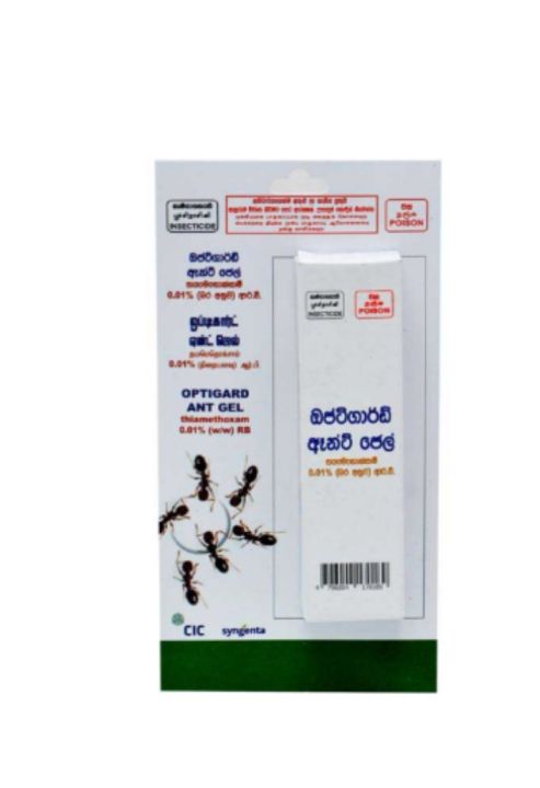 Optigard Ant Gel - 1pc