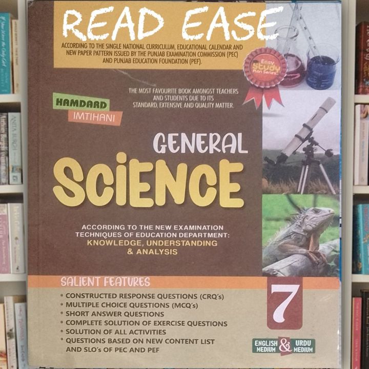 Hamdard Guide General Science Class 7 em