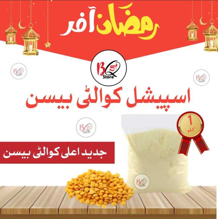 Besan  1Kg Pack