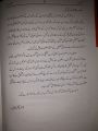 نیلز بوہر (صدف مرزا). 
