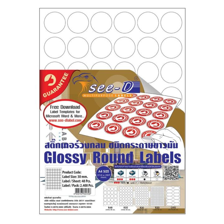 D Label See-D labels A4 size glossy white paper circle sticker (with die cut ...