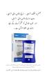 Scabion Lotion 60ml for Scabies and Anti-Allergy. 