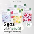Baby Bright Essence Mask Sheet 20g. Baby Bright Essence Mask Sheet 20g. Facial Mask Sheets, Tissue Masks, Facial Masks. 