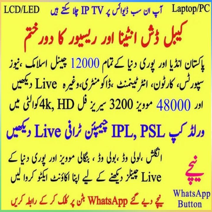 Forever recharge available