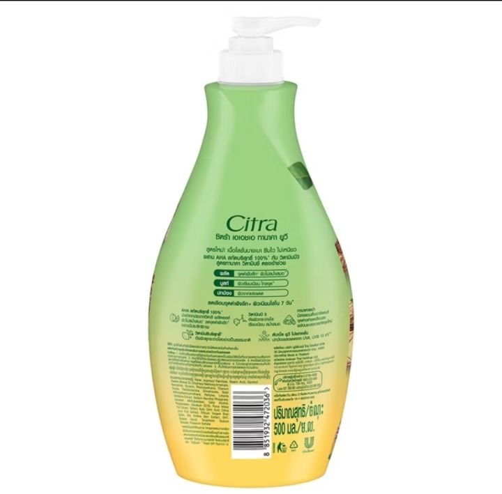 Citra%20lotion%20price%20300ml,%20500%20ml%20-%20Image%207