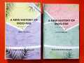 A New History of INDO PAK with Solved MCQs Since 1526 AD / Up To 1526 AD by K Ali (Set of 2 books). 